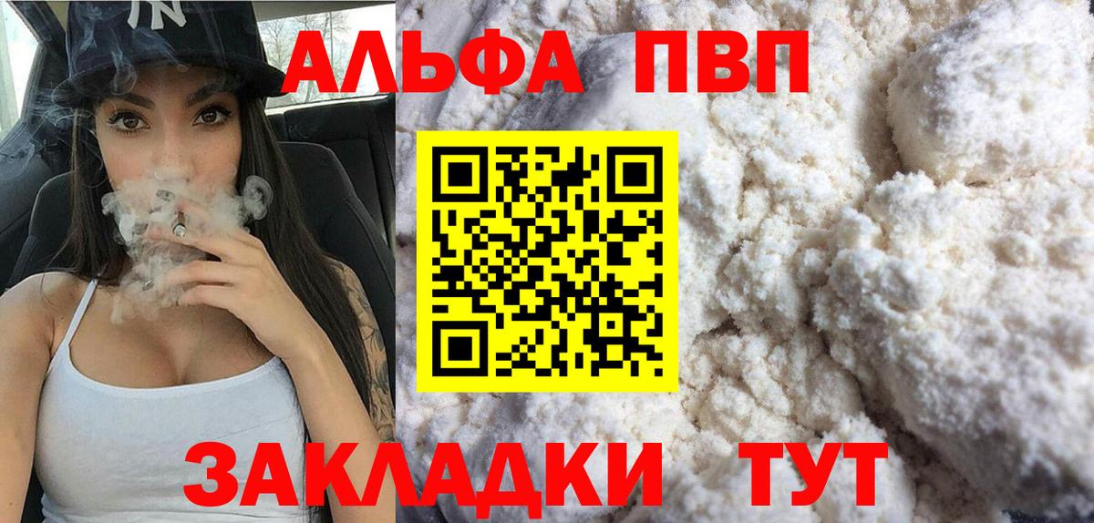 Alpha PVP СК КРИС Стрежевой