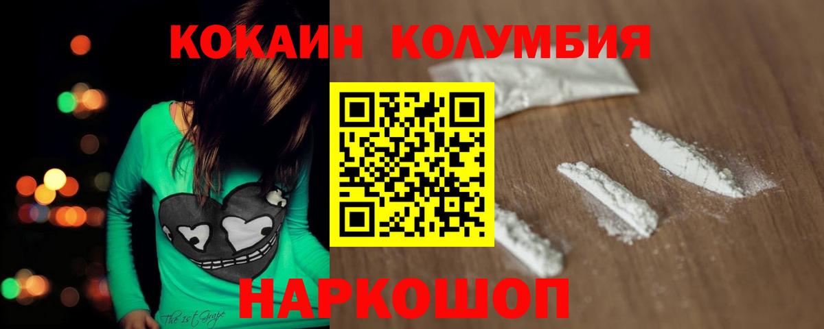 Alpha-PVP СОЛЬ   Вход с VPN  МЕТАДОН  ГАШ  Бошки Шишки  Кокаин  Стрежевой  Меф МЯУ МЯУ  