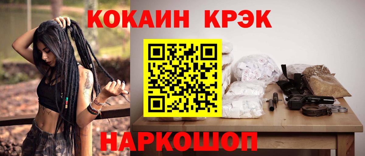 Стрежевой  Кокаин Fish Scale  COCAIN  Вход с VPN  Кокаин Боливия 