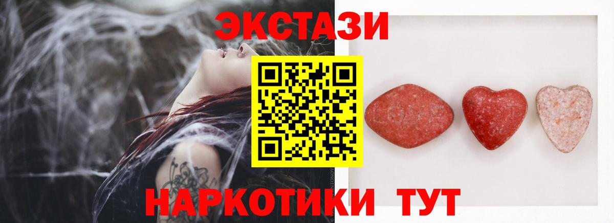 купить   ЭКСТАЗИ круглые  Экстази Дубай  Вход с VPN  Стрежевой  Ecstasy 