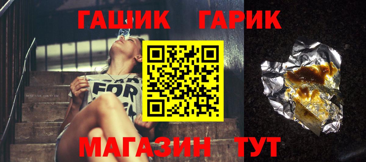 ГАШ  Вход с VPN  Гашиш AMNESIA HAZE  наркота  Гашиш 40% ТГК  Стрежевой 
