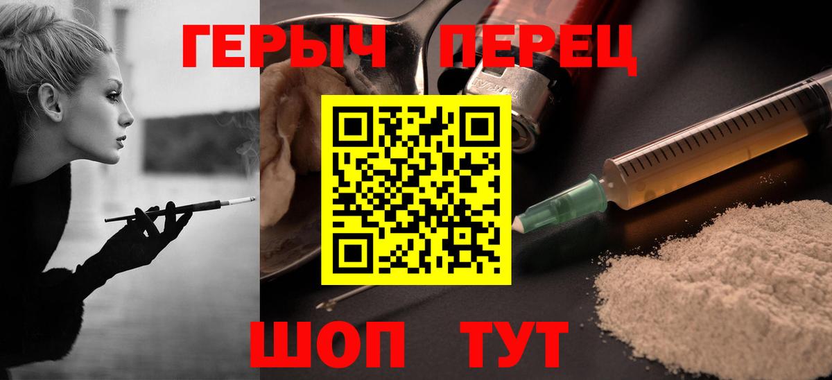 ГЕРОИН гречка Стрежевой