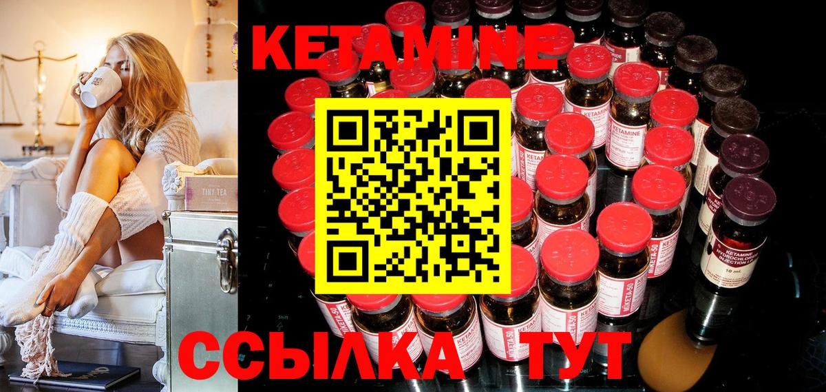 Стрежевой  Кетамин ketamine  Кетамин VHQ  Вход с VPN 