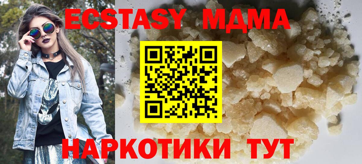MDMA молли  Вход с VPN  MDMA Molly  Стрежевой 