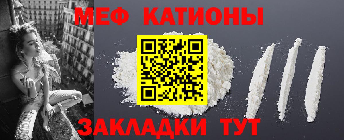 Меф мука Стрежевой