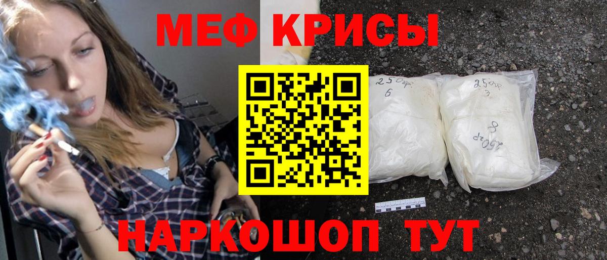 Стрежевой  МЕФ  МЯУ-МЯУ  Вход с VPN  Меф мяу мяу 