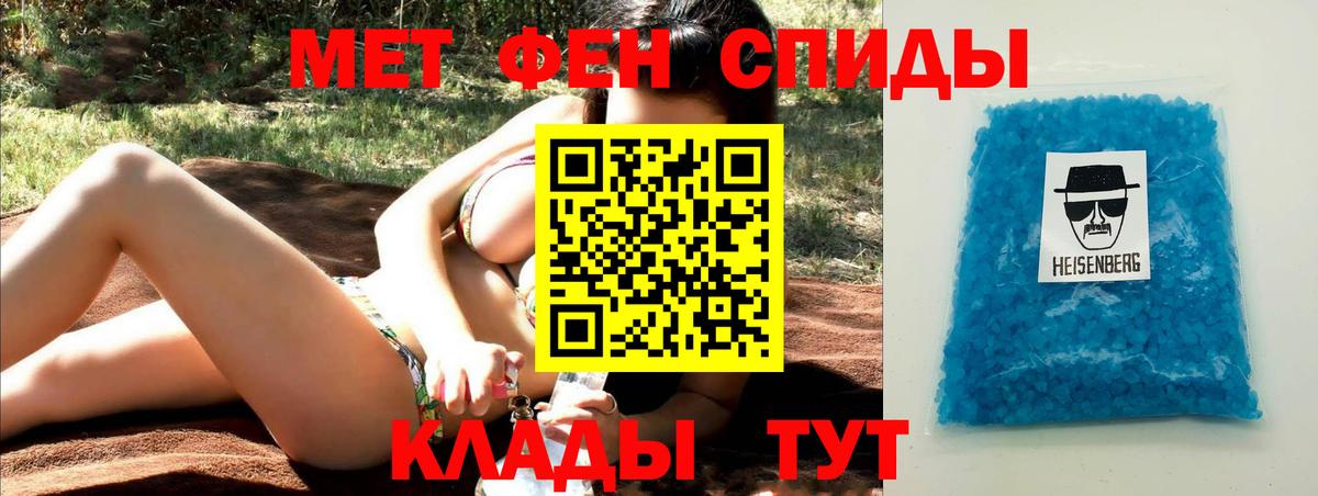 МЕТАМФЕТАМИН винт  Вход с VPN  Стрежевой  МЕТАМФЕТАМИН винт 