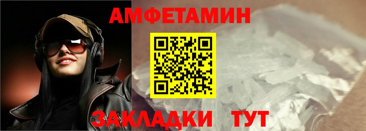 МЕТАМФЕТАМИН Methamphetamine Стрежевой