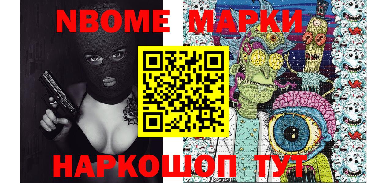 Стрежевой  Марки 25I-NBOMe  Вход с VPN  Наркотические марки 1500мкг 