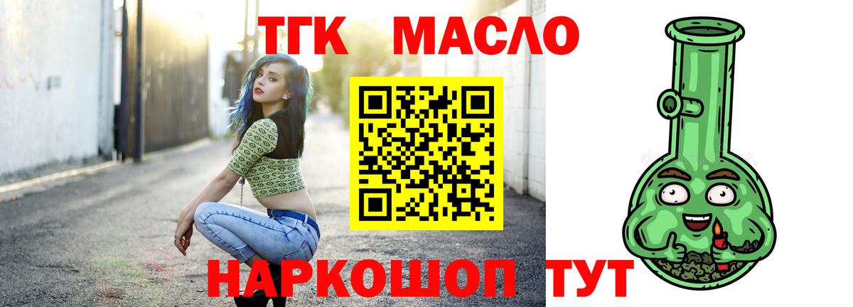 ТГК вейп Стрежевой