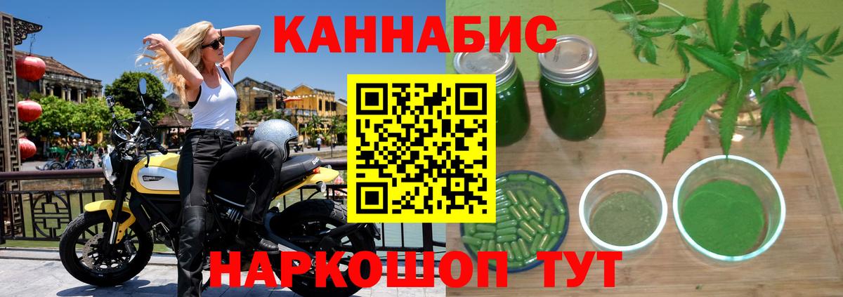 Канабис план  Вход с VPN  Стрежевой  Бошки Шишки семена 