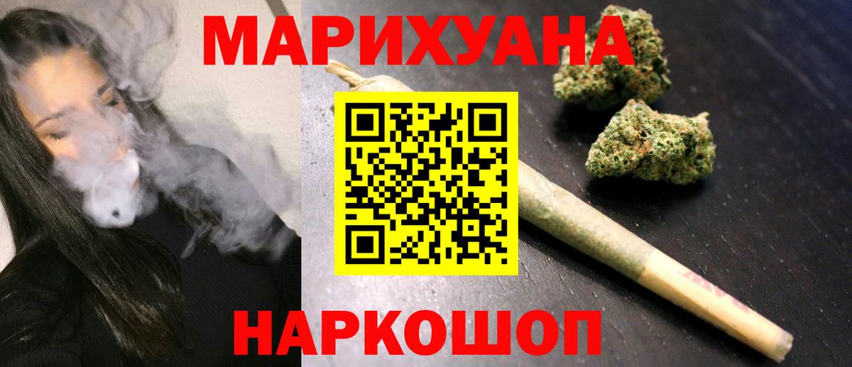 Бошки марихуана семена Стрежевой